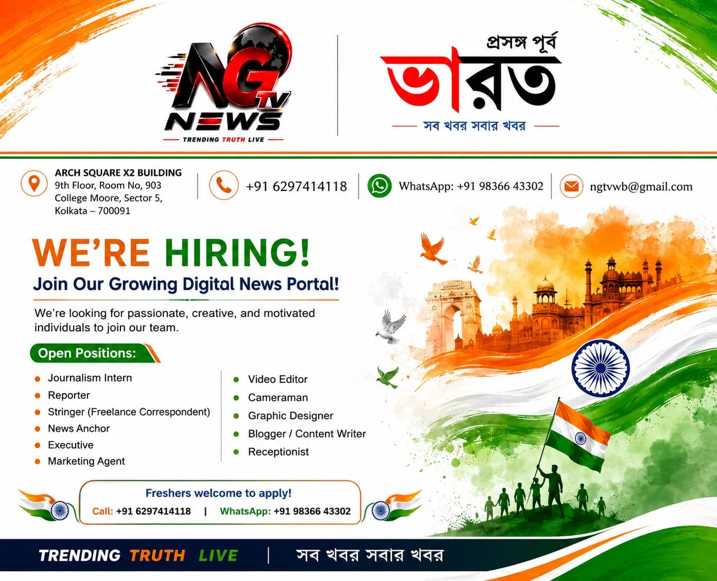 NGTV News is hiring