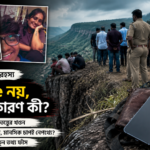 পণের দাবিতে (6)