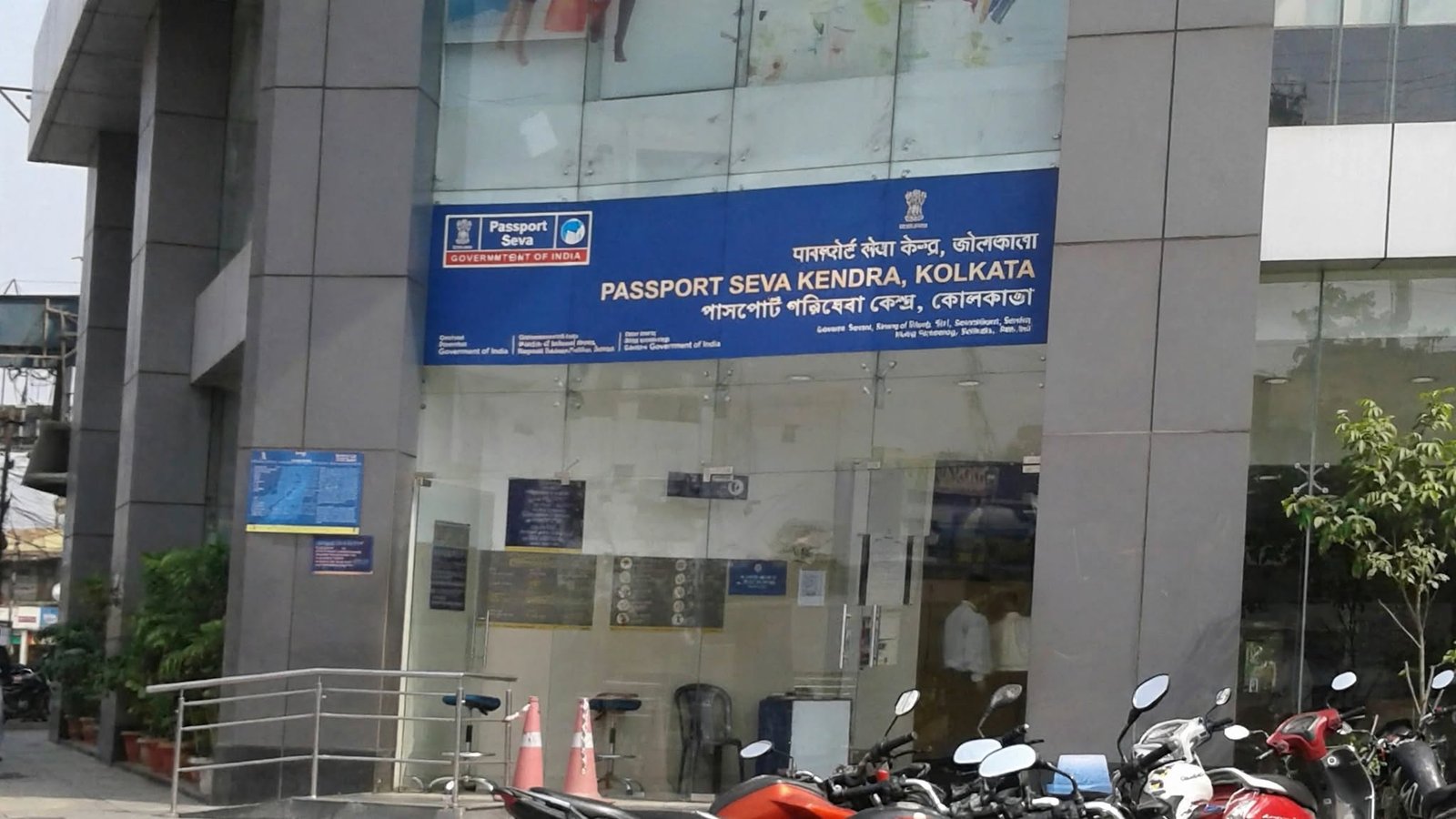 passport_seva_kendra_wide
