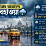 resizeplus_ChatGPT Image Sep 21, 2026, 11_01_21 AM