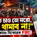 resizeplus_DELHI BUS YT