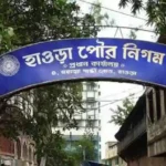 resizeplus_eisamay_2026-09-23_chmxx9sk_Howrah-Municipal-Corporation