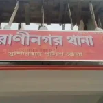 resizeplus_eisamay_2026-09-29_dmheskp8_Raninagar-police