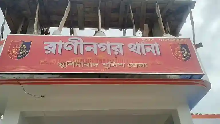 resizeplus_eisamay_2026-09-29_dmheskp8_Raninagar-police