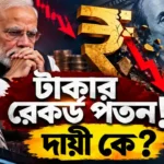 resizeplus_টাকার YT