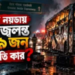 resizeplus_নিউটাউনের (4)