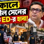resizeplus_ব্যাংকের লকারও (30)