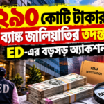 ব্যাংকের লকারও (31)