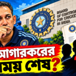 BCCI Selection Controversy_ বাংলায় বড় প্রশ্ন