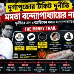 mamata