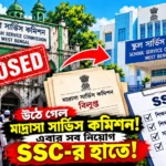 resizeplus_Madrasa to SSC_ A New Era