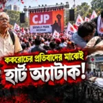 resizeplus_WhatsApp Image 2026-10-03 at 5.15.22 PM
